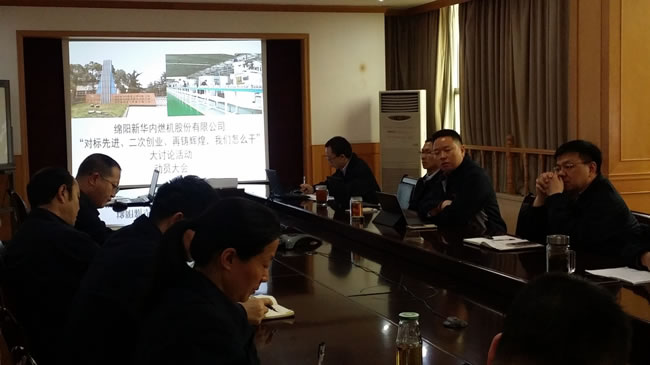 召開“對標先進、二次創(chuàng)業(yè)、再鑄輝煌，我們怎么干”大討論活動動員會
