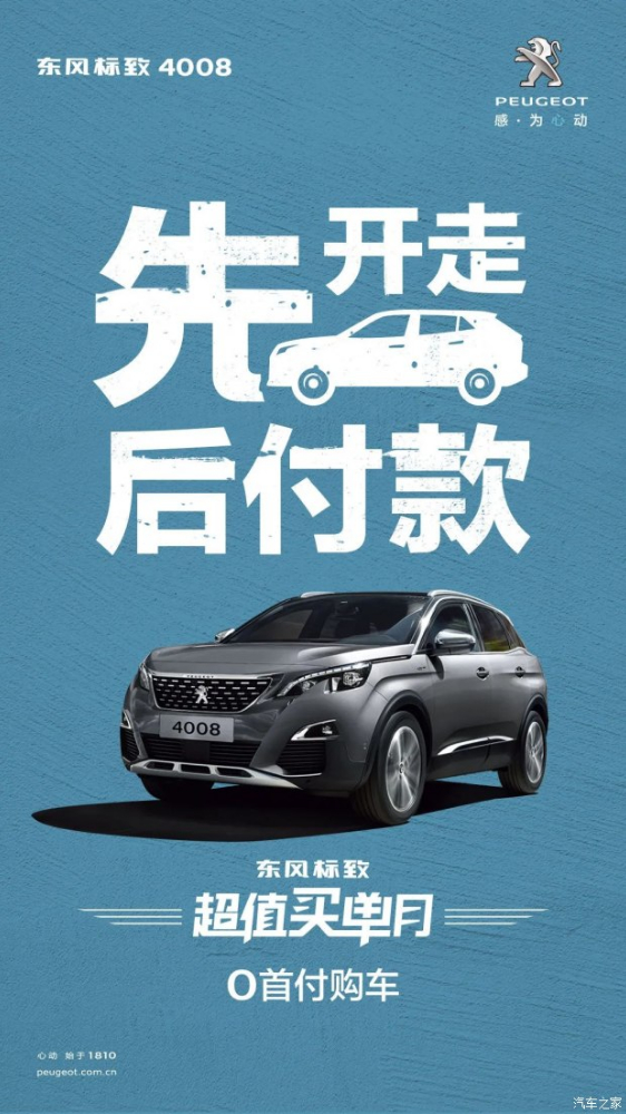 0首付購車，來了！