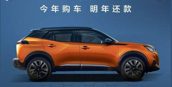 跨時(shí)貸-今年買車 明年還款！