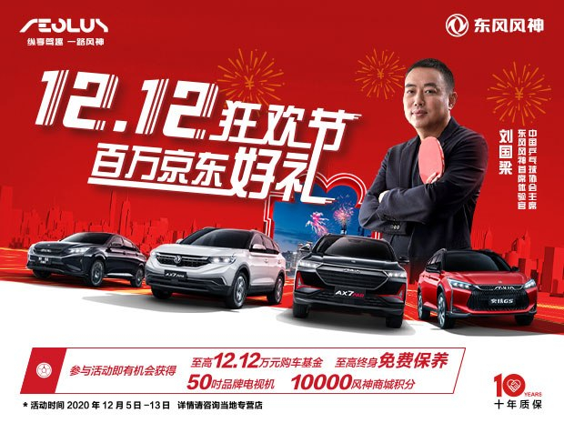 12.12，馬上到達(dá)戰(zhàn)場！剁手也要搶的百萬好禮