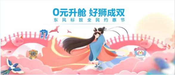 浪漫七夕，0元升艙，好獅當(dāng)然要成雙！